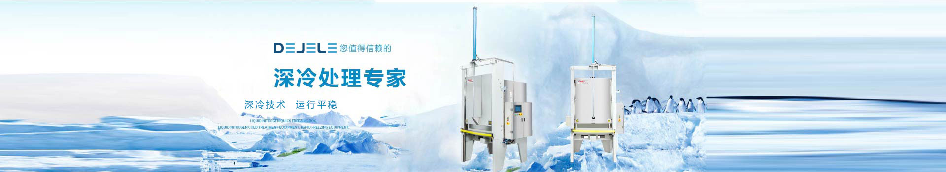 尊龙凯时冷冻科技拥有10余年环保废气领域服务经验